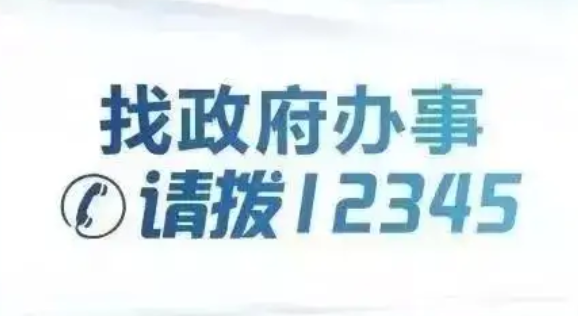 芜湖12345：便民不掉线，畅通“暖心线”