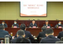 展现省域副中心新担当！芜湖“新春第一会”发出强烈信号